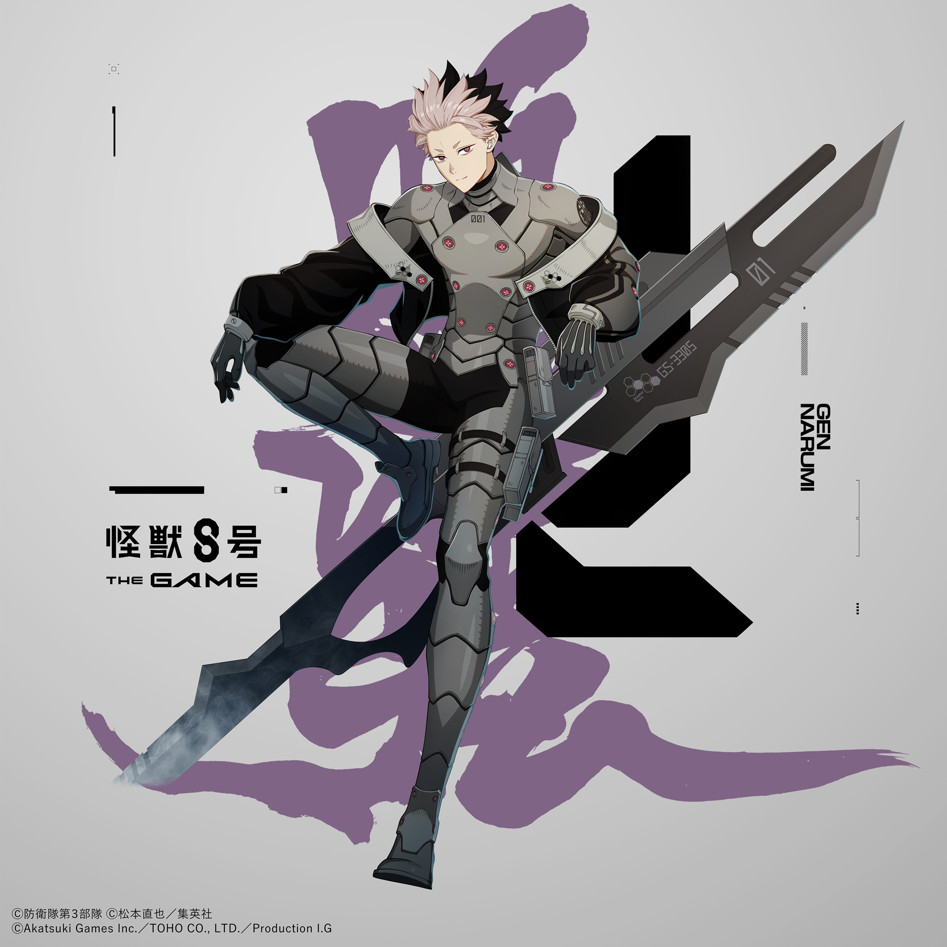 怪獣8号 THE GAME』、待望の識別怪獣兵器（ナンバーズ）1を纏う鳴海