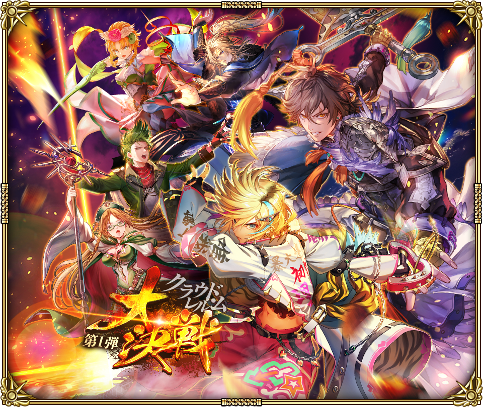 ロマサガRS「クラウド・レルム大決戦」開幕！豪華イベント満載