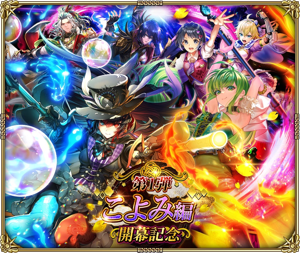 ロマサガRS、こよみ編開幕!最大1万ジュエル配布 ロマサガRS、こよみ編開幕!最大1万ジュエル配布