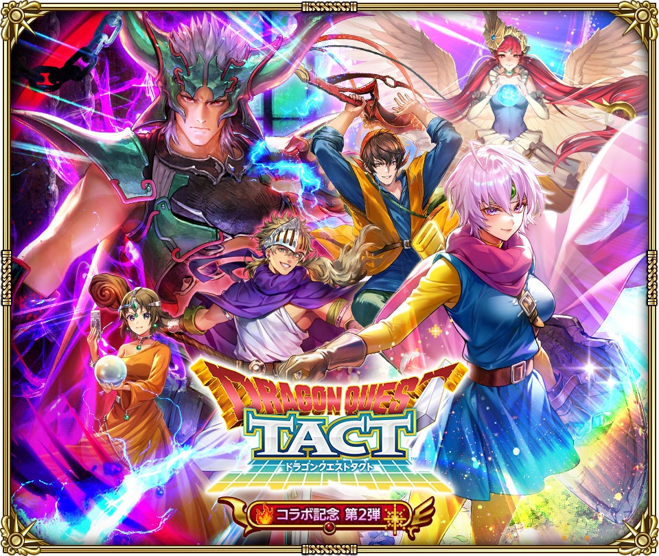 ロマサガRS×ドラクエタクト第2弾!制圧戦&新ガチャ ロマサガRS×ドラクエタクト第2弾!制圧戦&新ガチャ