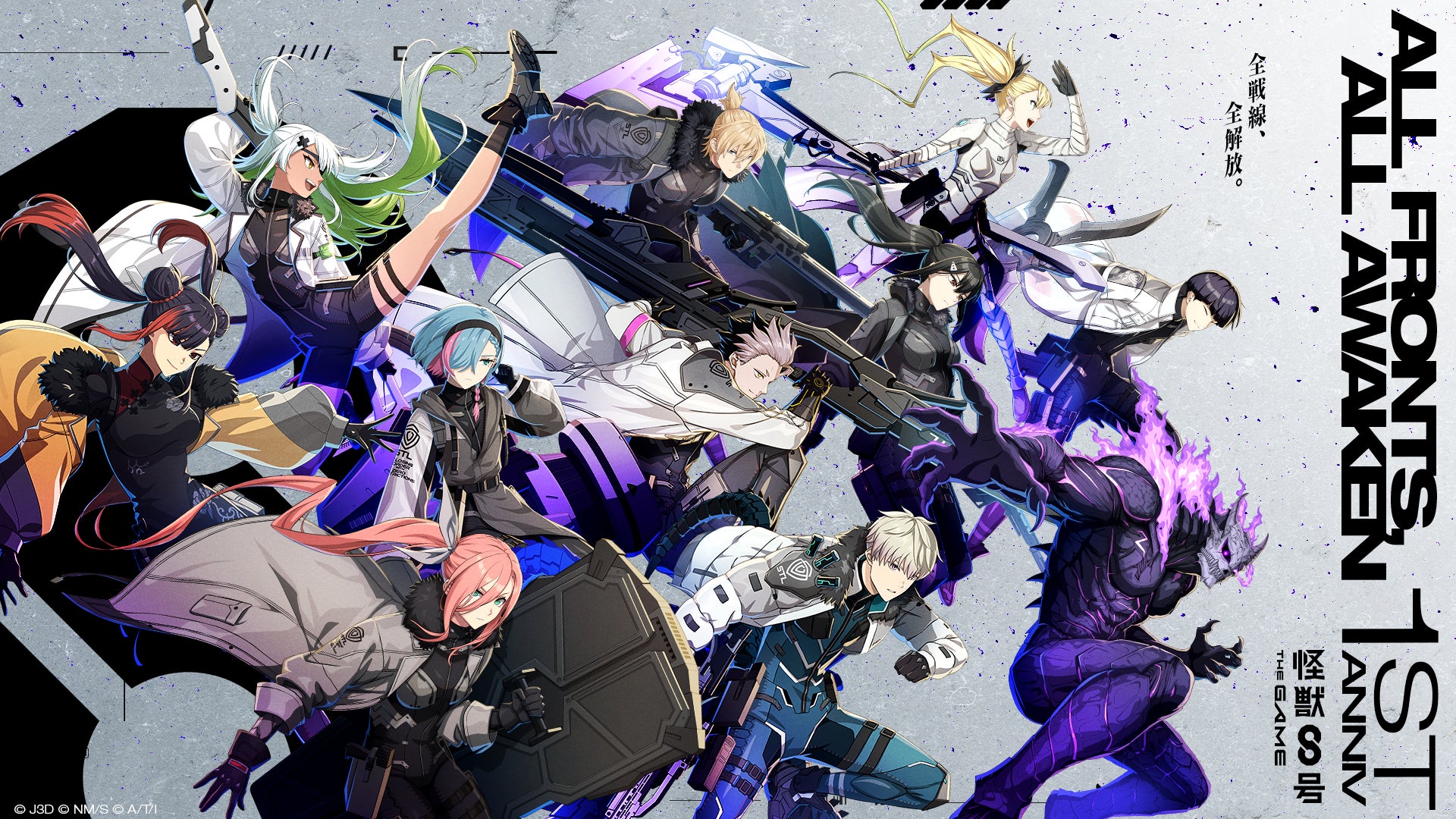 怪獣8号THE GAME1周年!NY決戦、新8号登場、豪華報酬も! 怪獣8号THE GAME1周年!NY決戦、新8号登場、豪華報酬も!