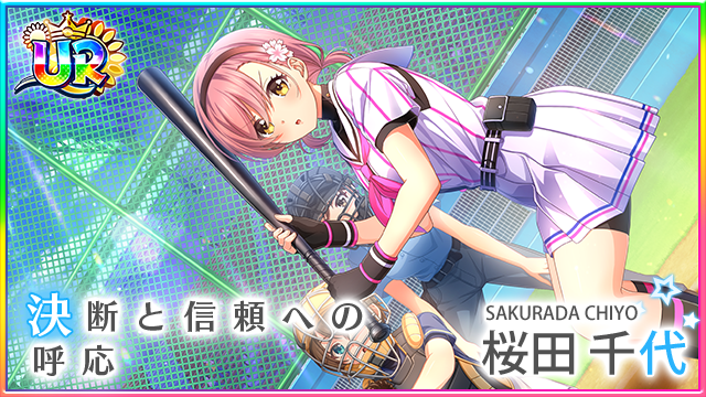 八月のシンデレラナイン』 5周年記念！Splash Summerキャンペーン開催