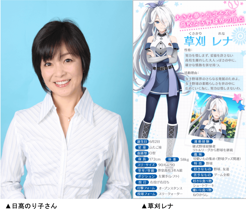 八月のシンデレラナイン 22年8月9日 火 よりナインスター個をプレゼントの他 最大150連ガチャ実施中 Urに覚醒可能なssr草刈レナ Cv 日髙のり子 が新登場 株式会社アカツキゲームスのプレスリリース