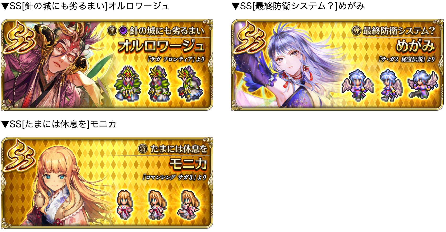 ロマンシングサガ2 店頭用プロモーションビデオ www.supercreativa.com.mx