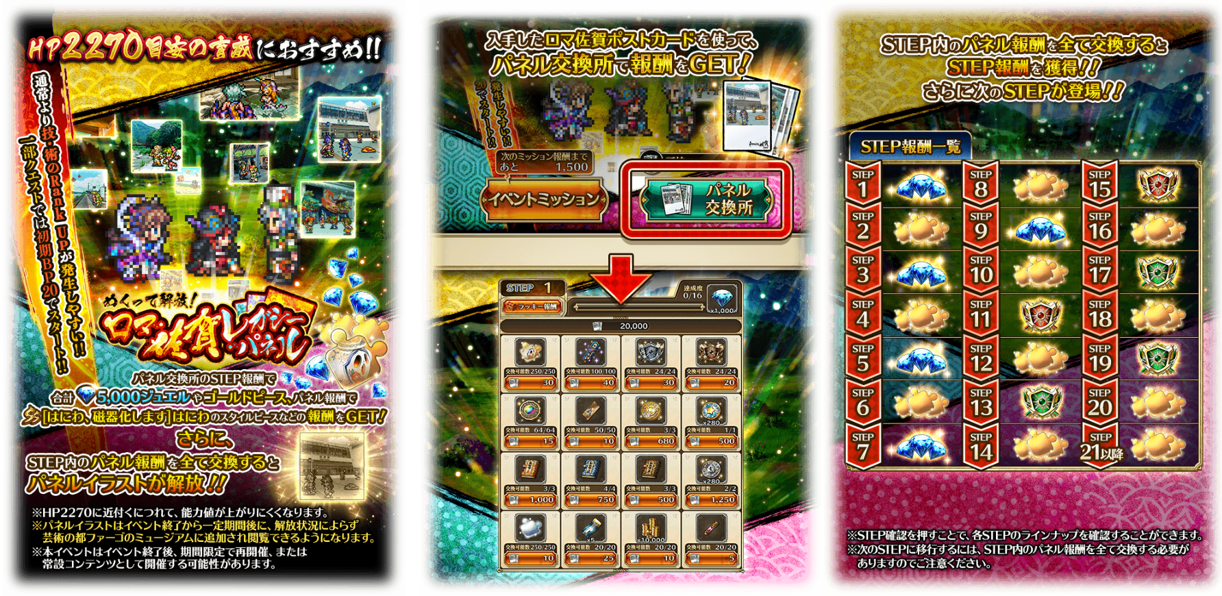 好評配信中の「ロマンシング サガ リ・ユニバース」、「Romancing佐賀