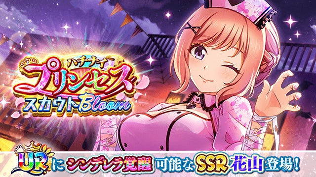 八月のシンデレラナイン 22年10月17日 月 より Trick Or Treat ハロウィン キャンペーンを開催 Urに覚醒可能なssr花山栄美 Cv 松嵜麗 が新登場 株式会社アカツキゲームスのプレスリリース 八月のシンデレラナイン 22年10月17日 月 より Trick Or Treat ハロウィン キャンペーンを開催 Urに覚醒可能なssr花山栄美 Cv 松嵜麗 が新登場 株式会社アカツキゲームスのプレスリリース