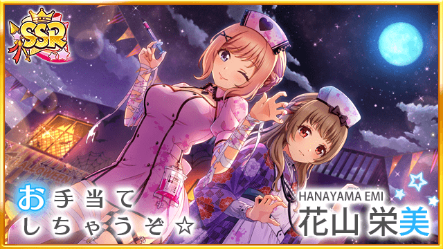 八月のシンデレラナイン』、2022年10月17日(月)より「Trick or