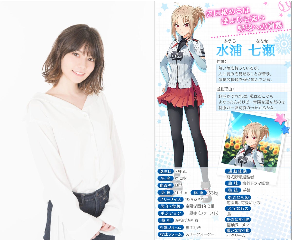 直筆サイン色紙 八月のシンデレラナイン 真白玲役水瀬いのり キャライラスト入り 八月のシンデレラナイン』、声優のLynnさんが演じる帝陽学園の