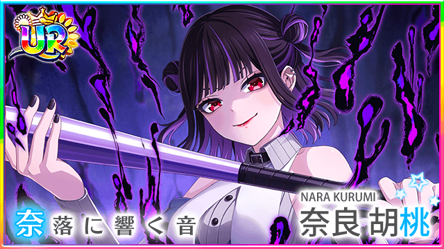 八月のシンデレラナイン』、2023年2月15日(水)より 種﨑敦美さん