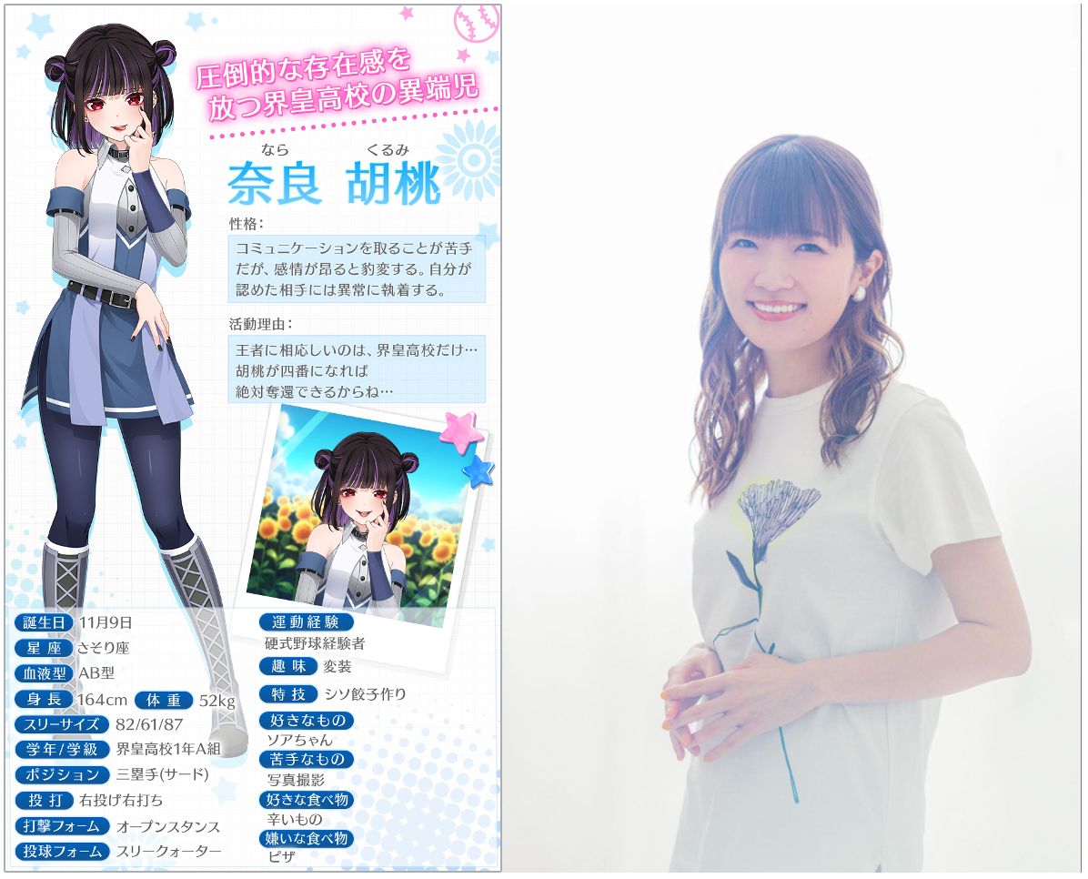 水瀬いのり 直筆サインボール 八月のシンデレラナイン 世界限定1