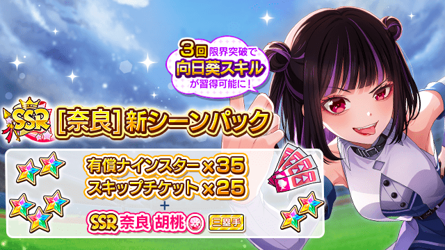 ハチナイ 2L判写真 八月のシンデレラナイン 30枚(2) 八月のシンデレラナイン（ハチナイ）｜myao 〜前略 ハイエースから〜