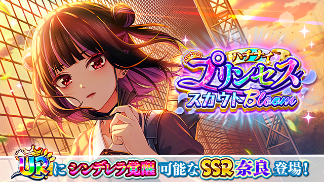 八月のシンデレラナイン』、2023年2月15日(水)より 種﨑敦美さん演じる