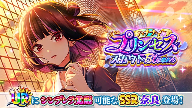 八月のシンデレラナイン』、2023年2月15日(水)より 種﨑敦美さん 八月のシンデレラナイン』、2023年2月15日(水)より 種﨑敦美さん