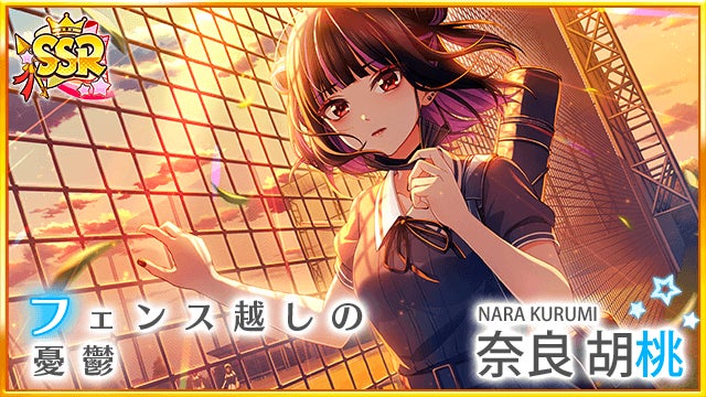 八月のシンデレラナイン』、2023年2月15日(水)より 種﨑敦美さん 八月のシンデレラナイン』、2023年2月15日(水)より 種﨑敦美さん