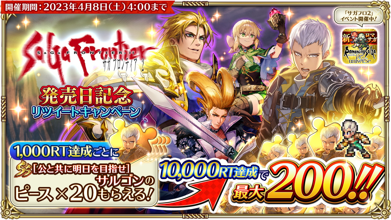 サガフロンティア2 サガ フロンティア2 PS5 サガ フロンティア2 リマスター PS4 & PS5