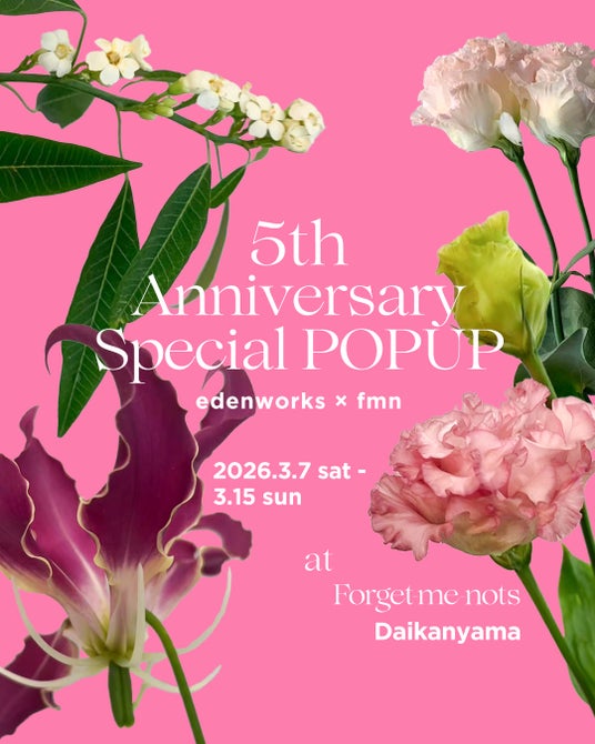「Forget-me-nots」5周年を記念した「edenworks」による限定POP UP開催および周年LOOKBOOKを公開! 「Forget-me-nots」5周年を記念した「edenworks」による限定POP UP開催および周年LOOKBOOKを公開!
