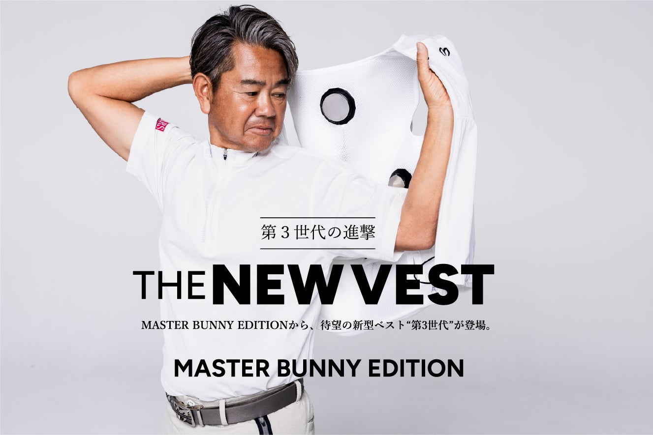ゴルフアパレルMASTER BUNNY EDITIONから冷も温も自在にコントロール ゴルフアパレルMASTER BUNNY EDITIONから冷も温も自在にコントロール