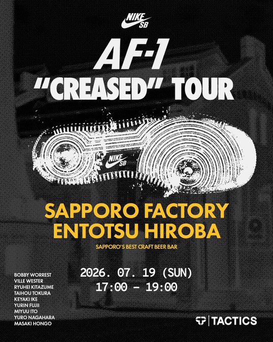 TACTICS Sapporo Storeが贈るスケートボードイベントNIKE SB「AF-1 “CREASED” TOUR」開催! TACTICS Sapporo Storeが贈るスケートボードイベントNIKE SB「AF-1 “CREASED” TOUR」開催!