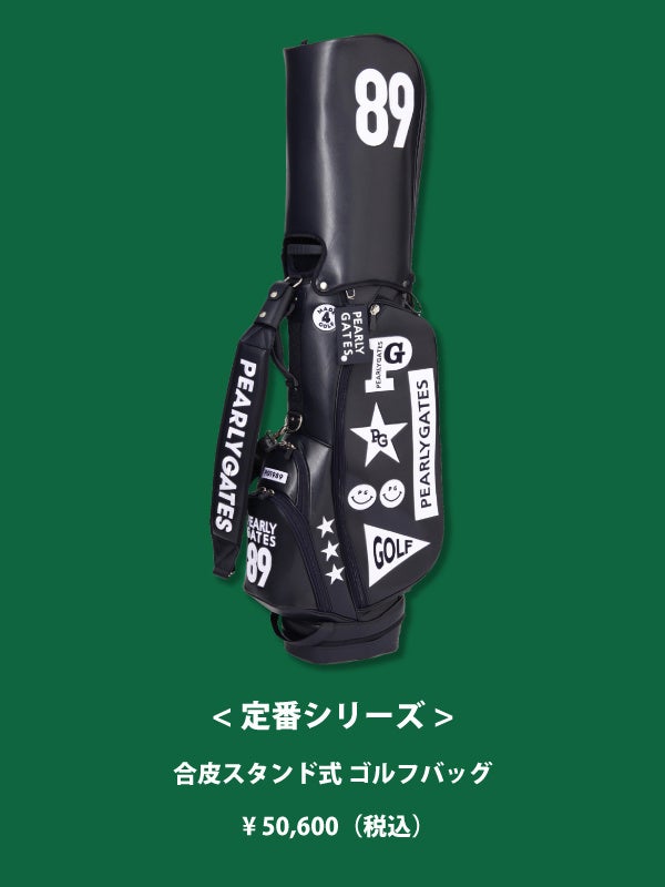 パーリーゲイツのゴルフバッグをバックハグしてインスタグラムに投稿