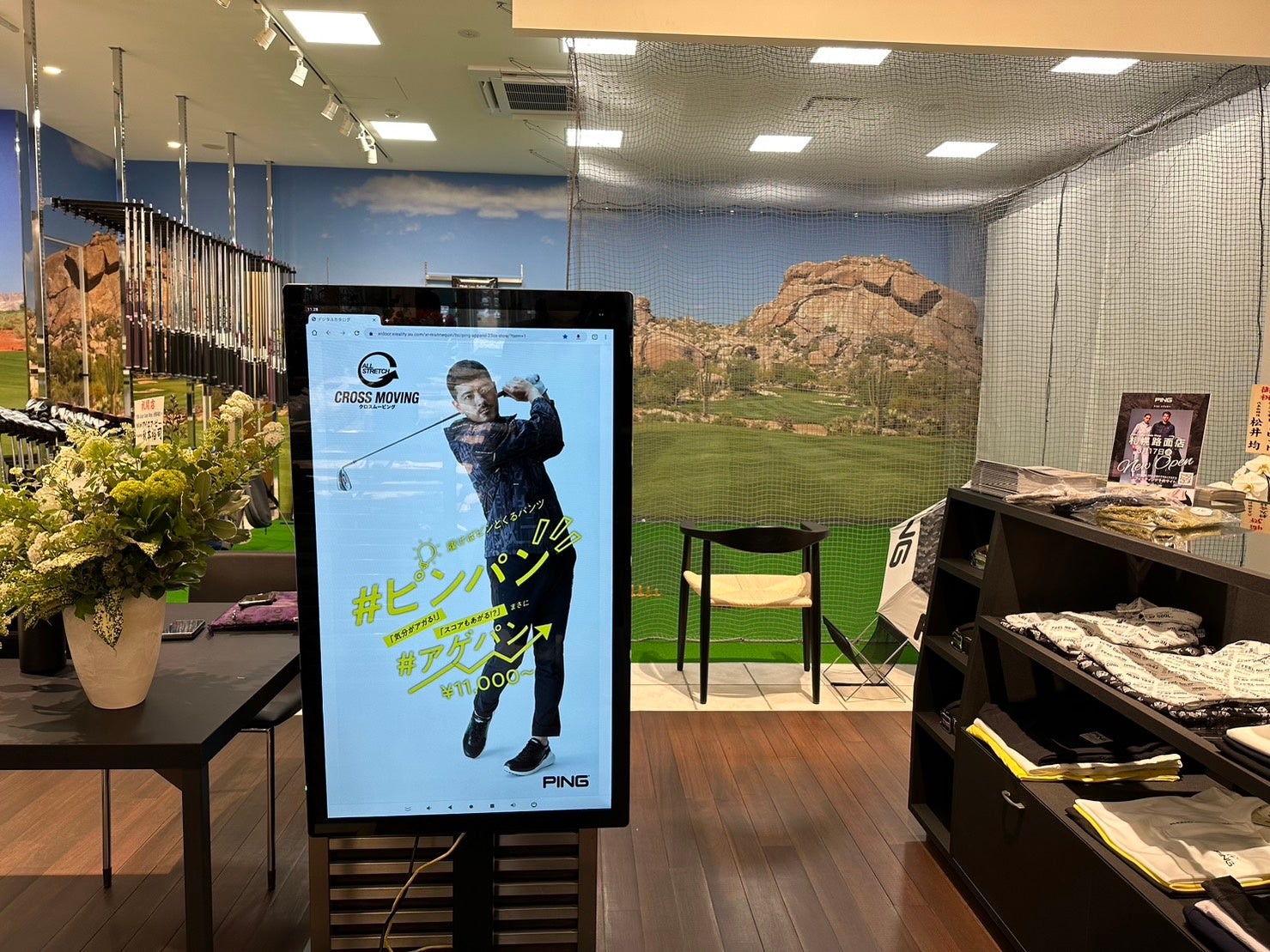 ピンアパレル初路面店オープン！「PING COLOR CODE SHOP札幌路面