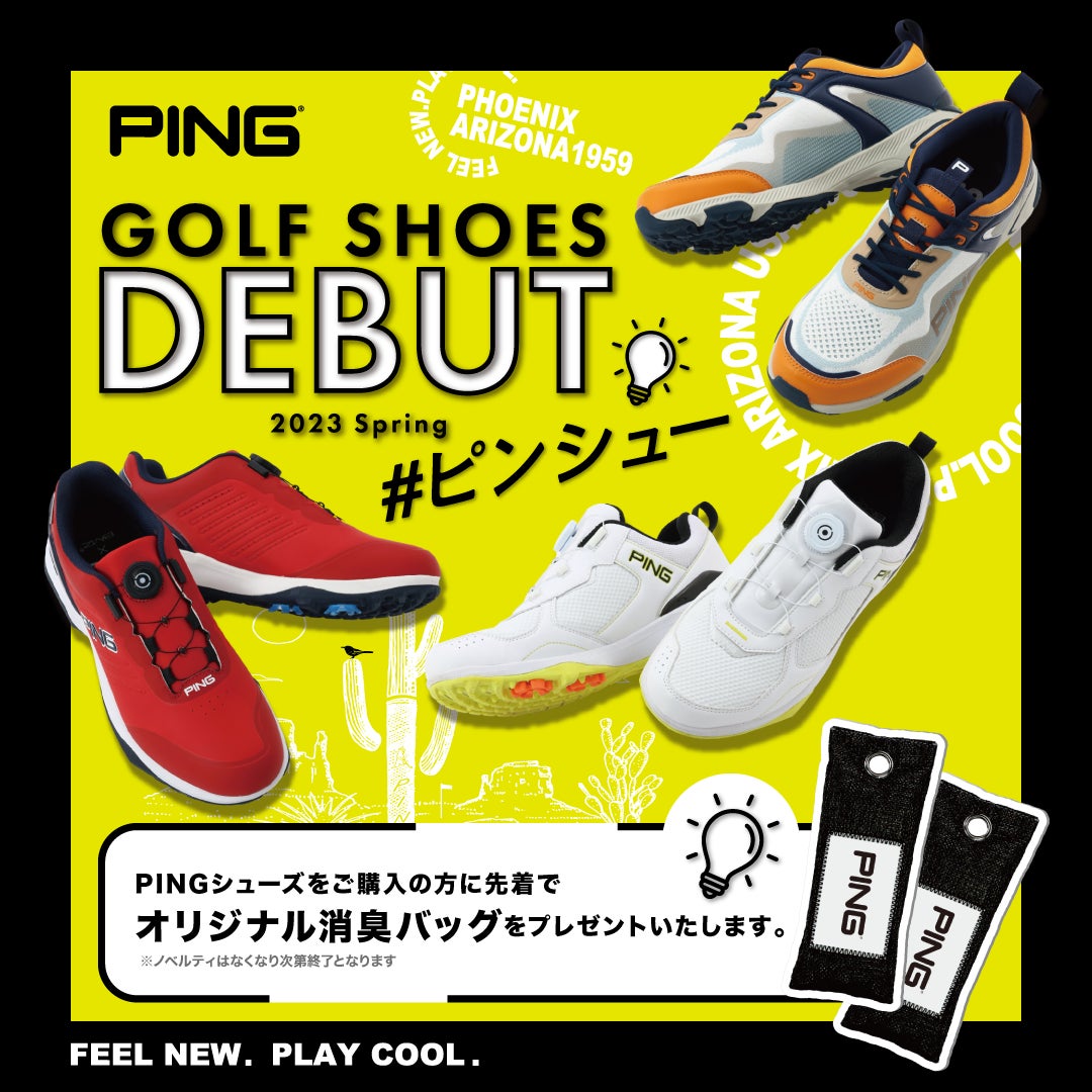 PING APPARELゴルフシューズデビュー!|株式会社TSIホールディングス