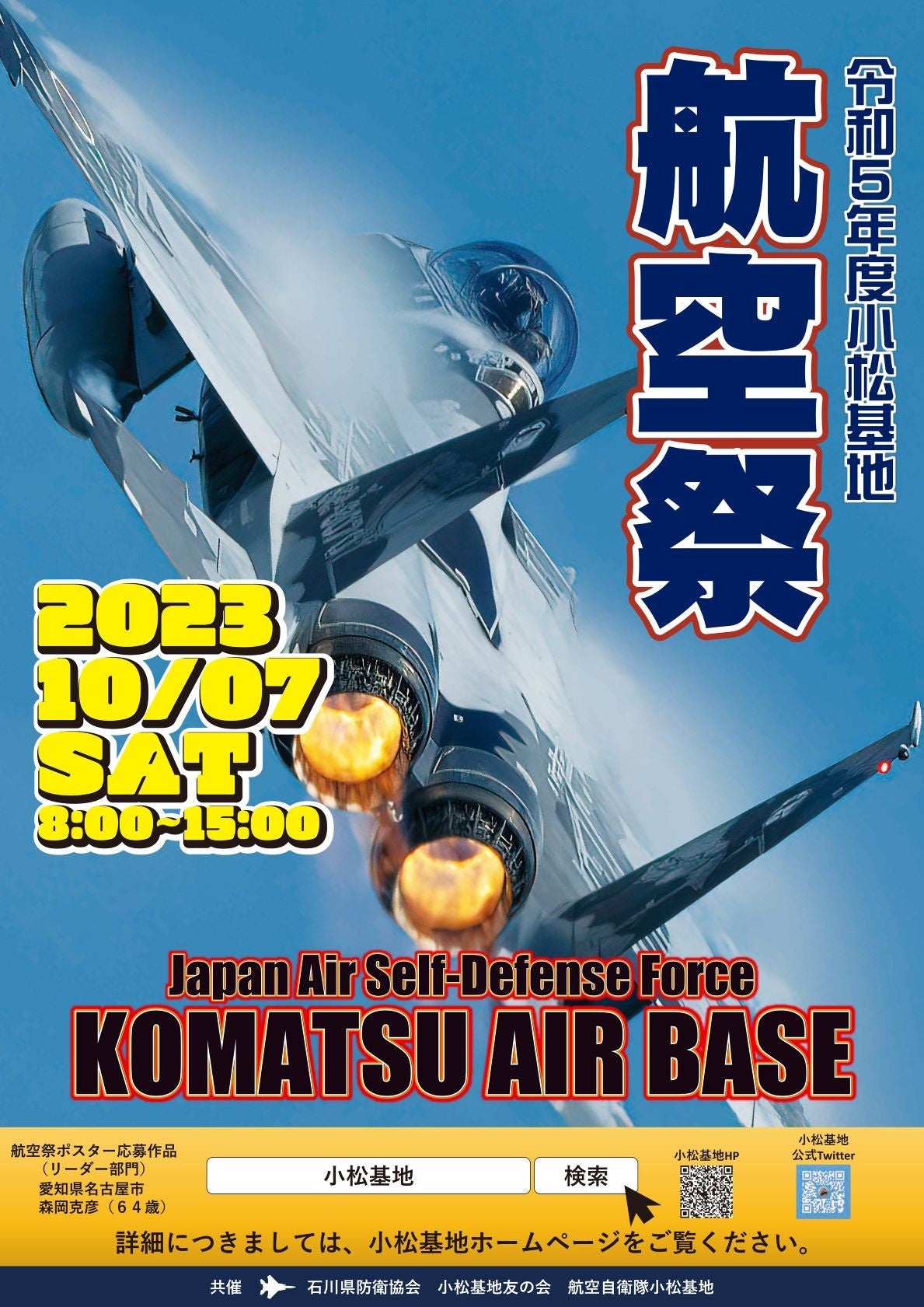 航空自衛隊ポスター 51ni-L+7beL._UF350,350_QL50_.jpg