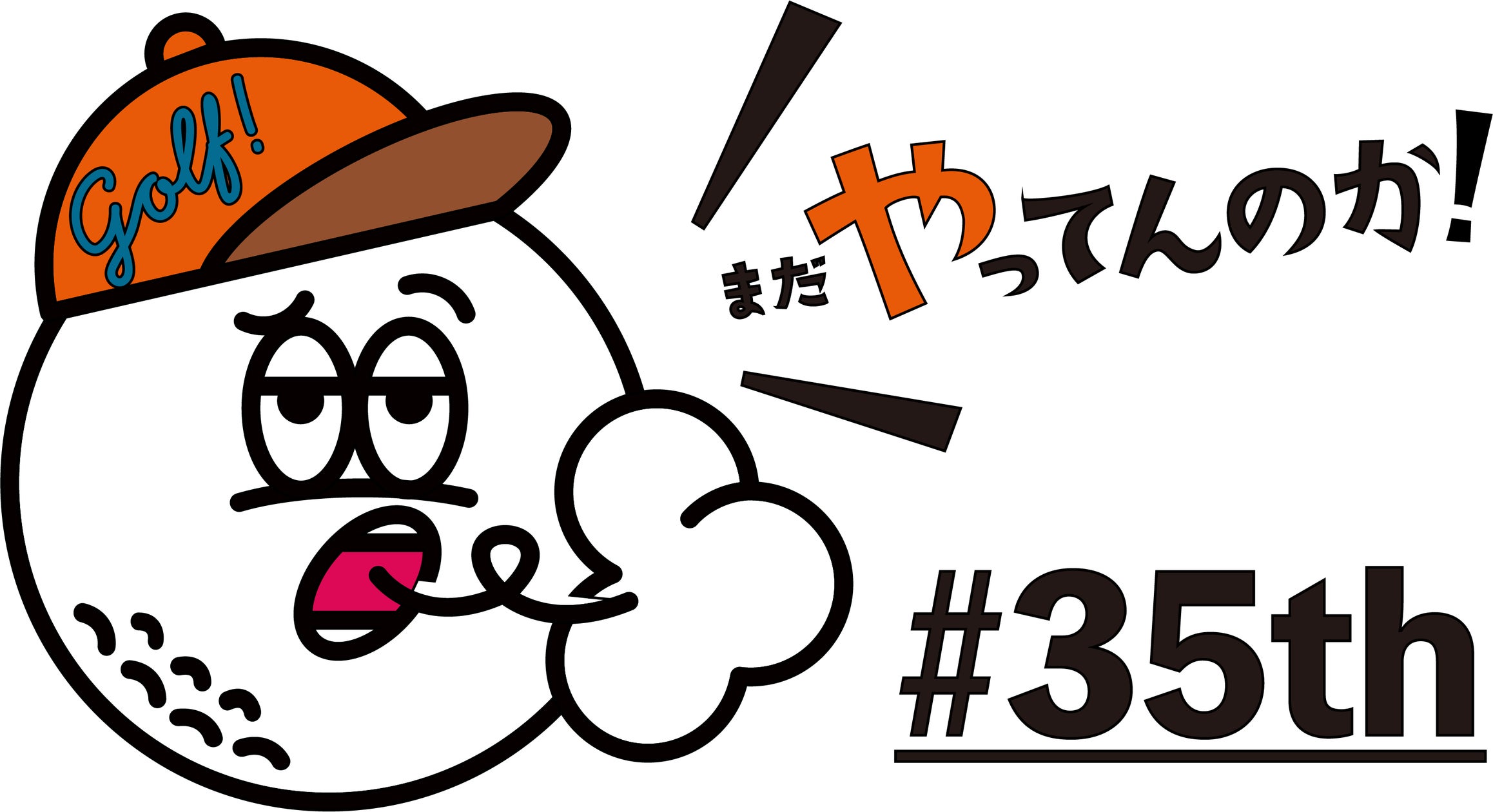 パーリーゲイツ】新キャラクターBALLくん登場!35周年秋コレクション パーリーゲイツ】新キャラクターBALLくん登場!35周年秋コレクション