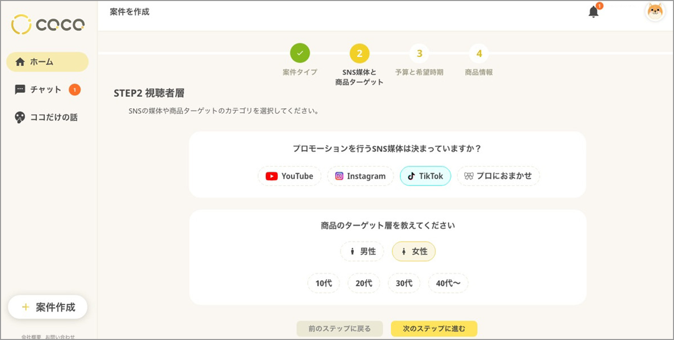 4ステップで簡単！