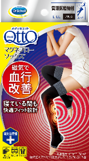 メディキュット  マグネフローソックス™ 【管理医療機器】 販売名：メディキュット マグネソックスB