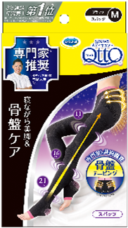 メディキュット ボディシェイプ 寝ながらスパッツ  骨盤サポート付き