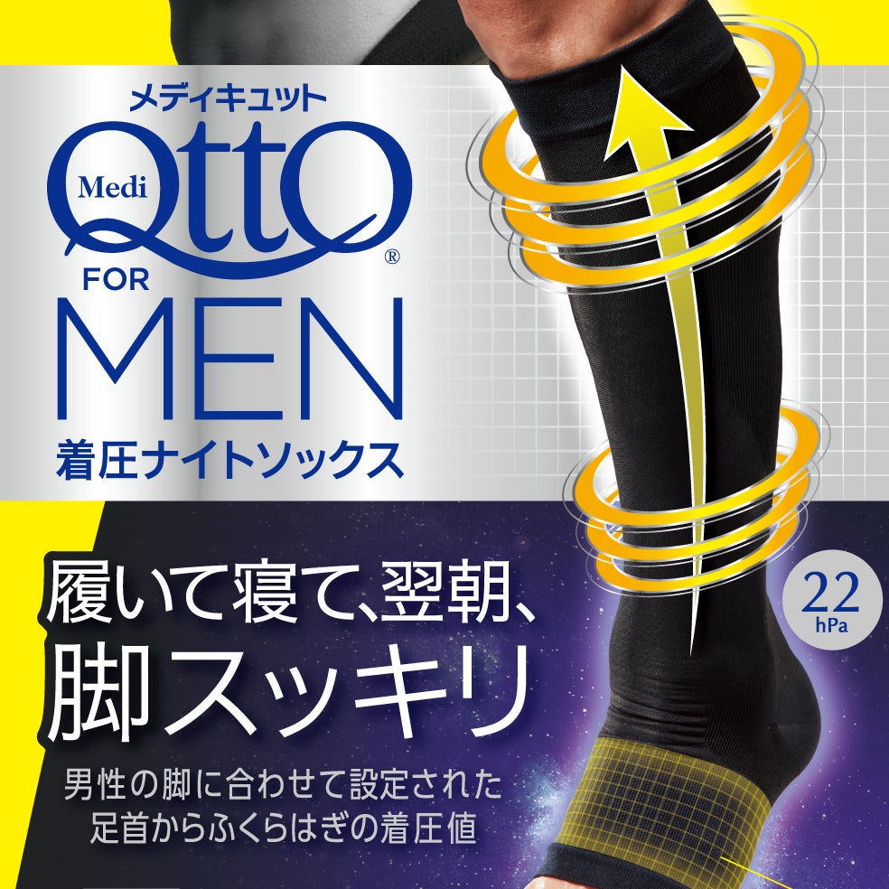 メディキュット着圧タイツ 12枚セット 新品未使用♡ メディキュット着 メディキュット着圧タイツ 12枚セット 新品未使用♡ メディキュット着