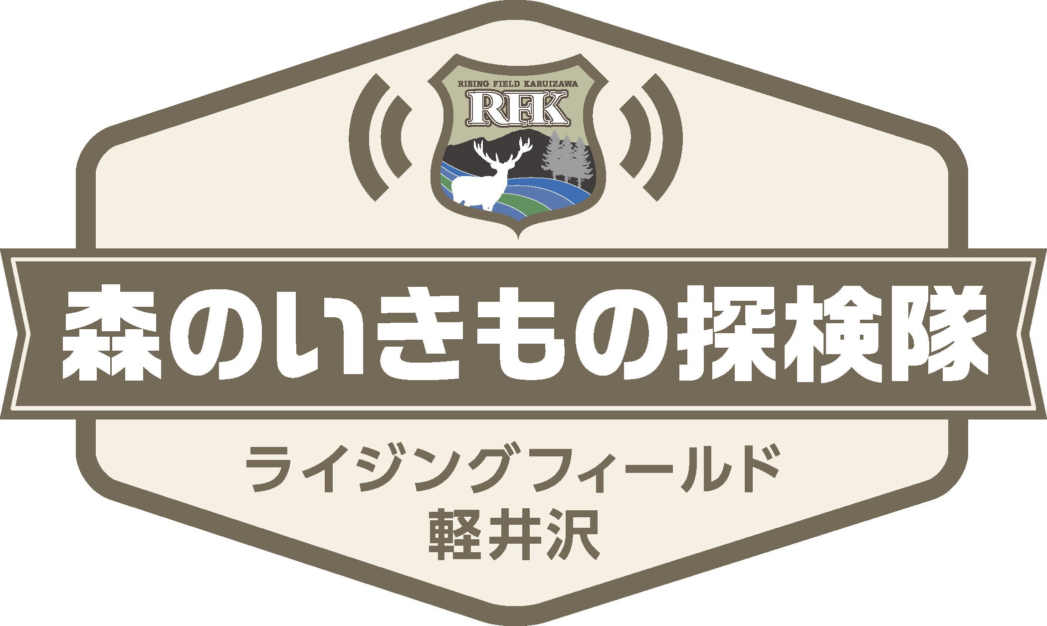 『森のいきもの探検隊』Logo