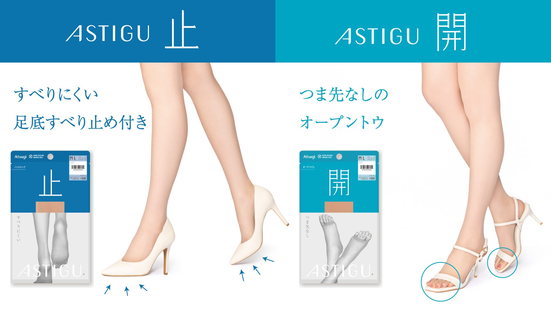 パンスト サンダル