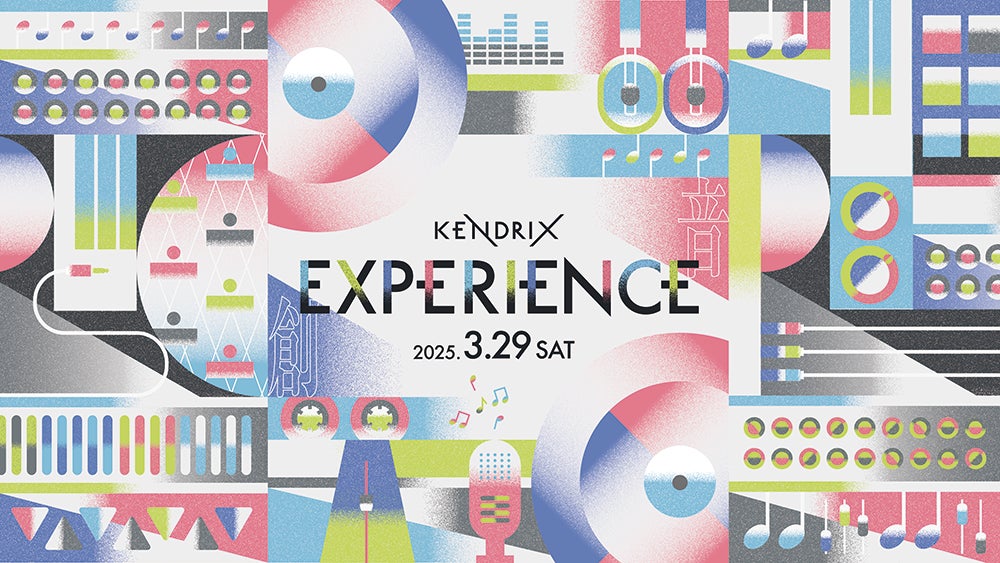 岡嶋かな多ら出演!KENDRIX体験イベント3/29開催!無料 岡嶋かな多ら出演!KENDRIX体験イベント3/29開催!無料