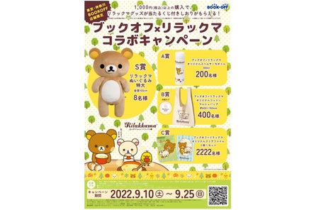 振り切った演技が話題のブックオフ新cm公開 寺田心 なかやまきんに君 初共演 心君が熱唱 シュールな表情がクセになる ヘドバン炸裂 情熱的なライブ風パフォーマンス披露 ブックオフコーポレーション株式会社のプレスリリース 振り切った演技が話題のブックオフ新cm公開 寺田心 なかやまきんに君 初共演 心君が熱唱 シュールな表情がクセになる ヘドバン炸裂 情熱的なライブ風パフォーマンス披露 ブックオフコーポレーション株式会社のプレスリリース