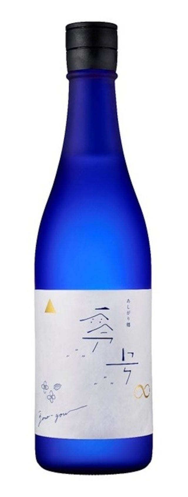 あしがり郷 零号∞