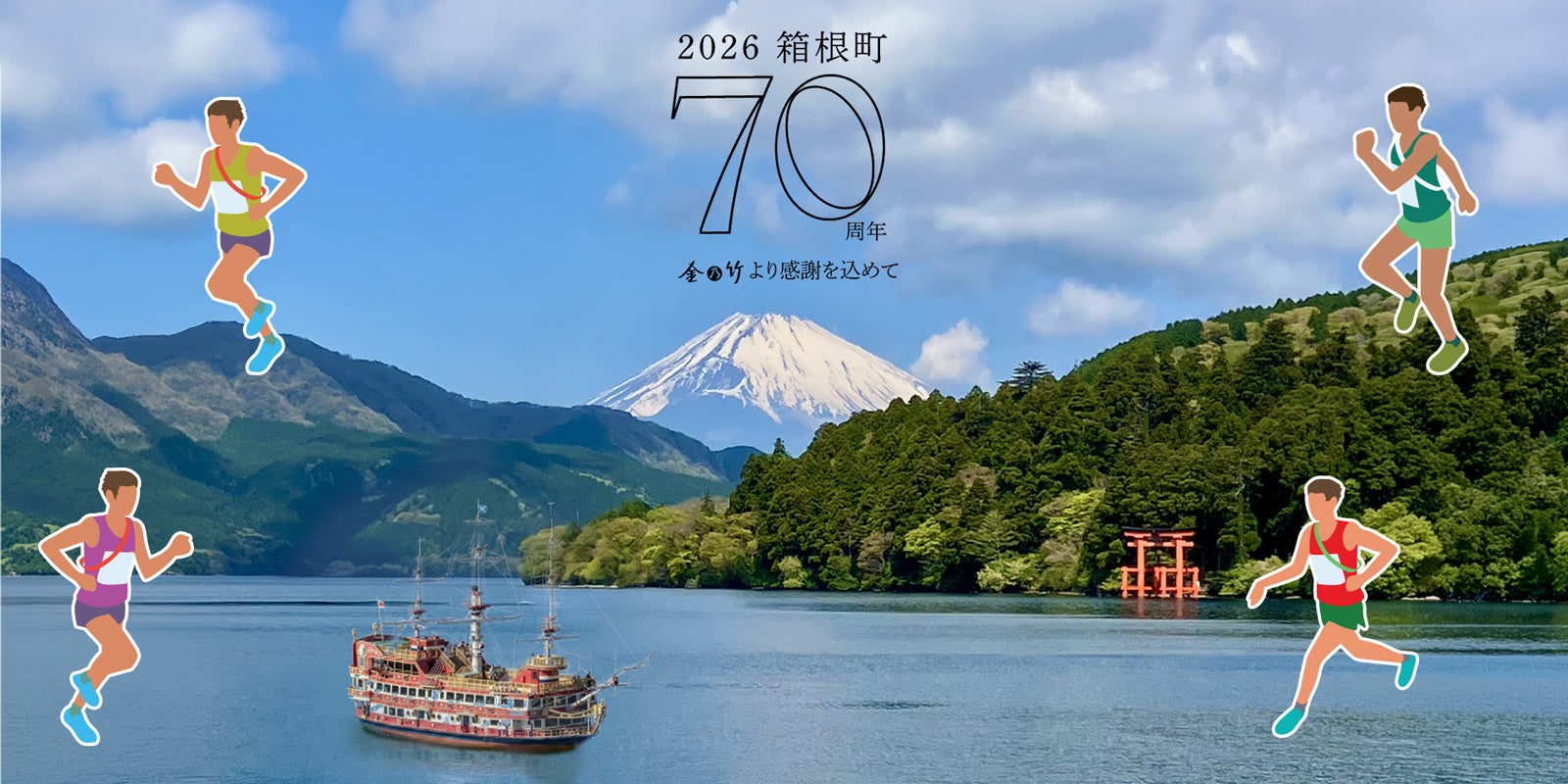 「猫のように、急がない旅を。」和心村の“猫治”誕生記念キャンペーン、好評につき10月30日まで延長