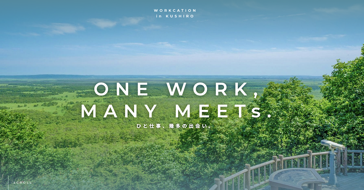 釧路市ワーケーションWebサイト「WORKCATION in KUSHIRO」（写真は釧路湿原国立公園）