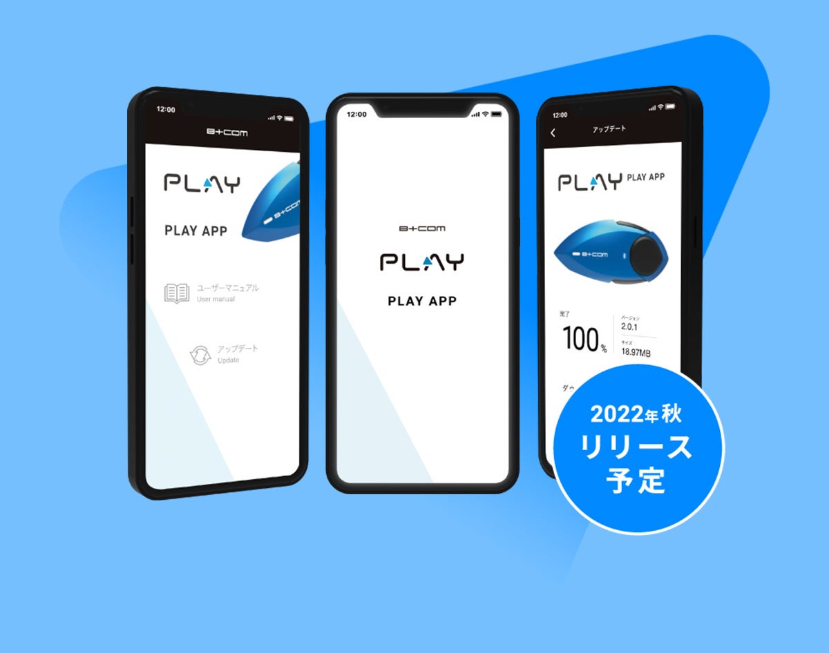 B+COM PLAY Bluetooth インカム バイク用Bluetoothインカム「B+COM PLAY」が「2022年度グッド