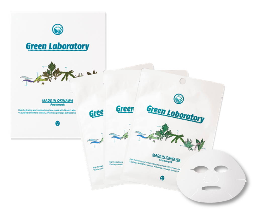 沖縄でしか手に入らない ＜沖縄の大自然を取り入れた美容液マスク＞が
