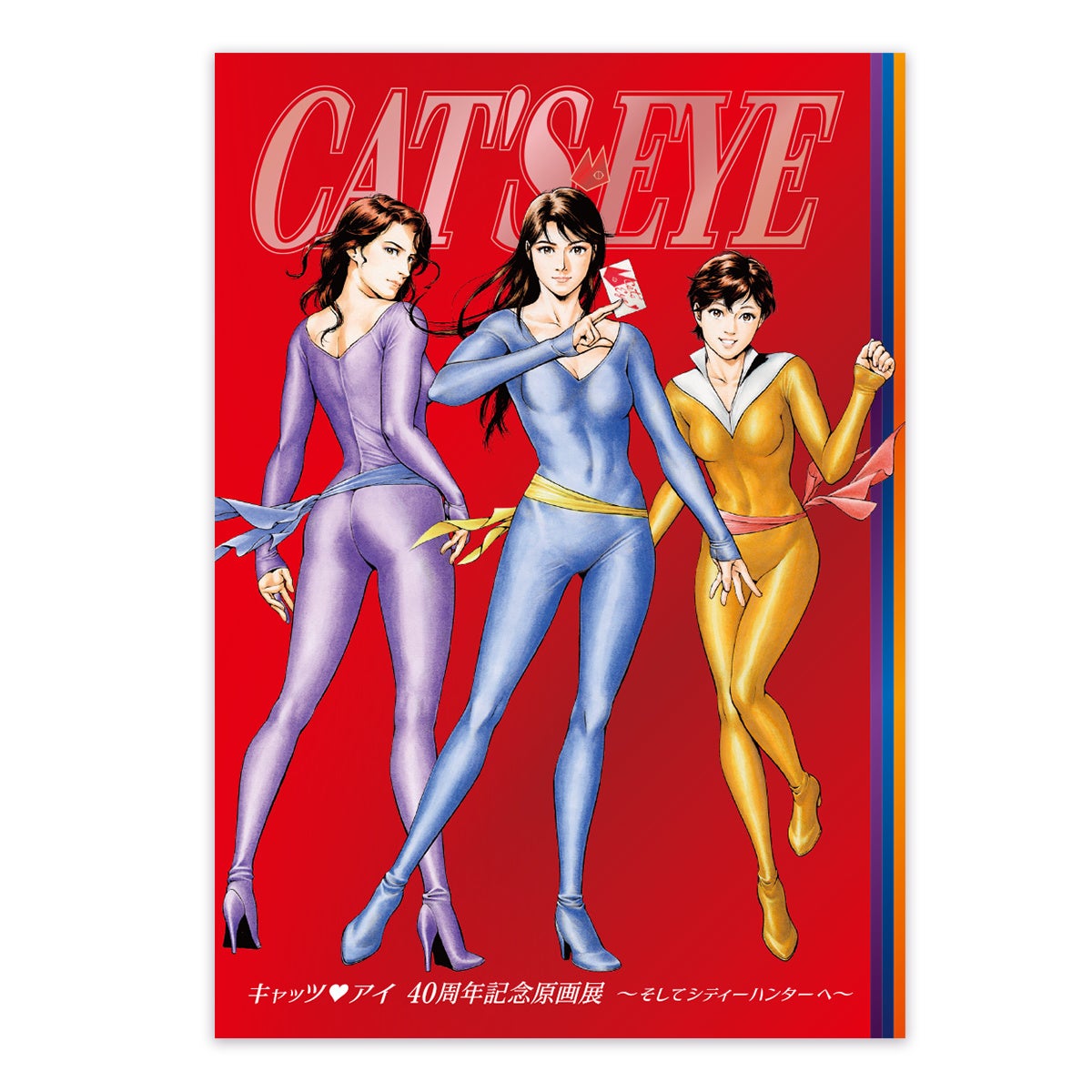 北条司先生の代表作 キャッツ アイ 40周年を記念して初の原画展開催 株式会社vision8のプレスリリース 北条司先生の代表作 キャッツ アイ 40周年を記念して初の原画展開催 株式会社vision8のプレスリリース