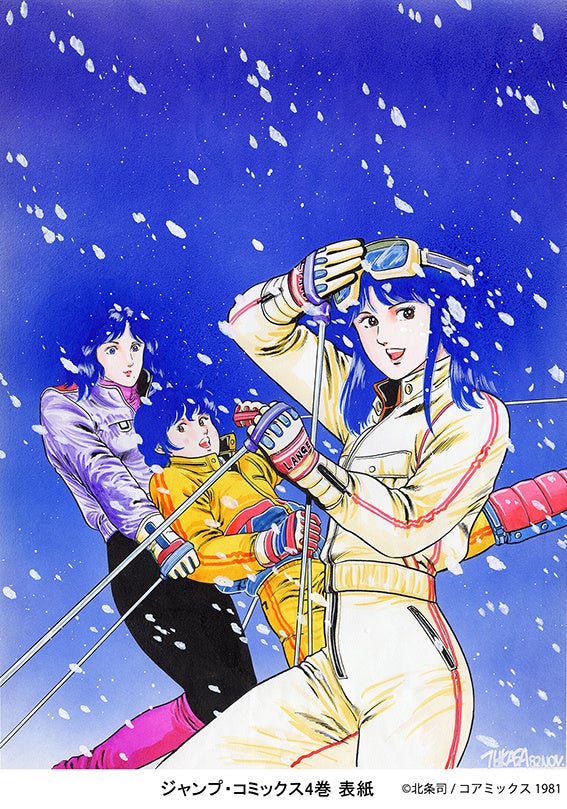 北条司先生の代表作 キャッツ アイ 40周年を記念して初の原画展開催 株式会社vision8のプレスリリース 北条司先生の代表作 キャッツ アイ 40周年を記念して初の原画展開催 株式会社vision8のプレスリリース