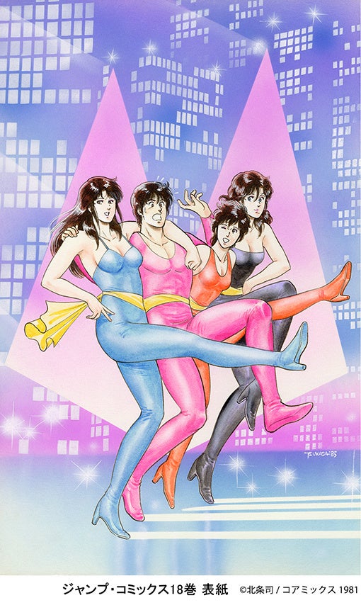 北条司先生の代表作 キャッツ アイ 40周年を記念して初の原画展開催 株式会社vision8のプレスリリース 北条司先生の代表作 キャッツ アイ 40周年を記念して初の原画展開催 株式会社vision8のプレスリリース
