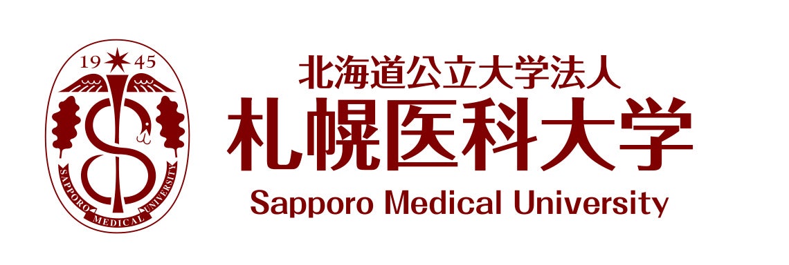 札幌医科大学ロゴマーク