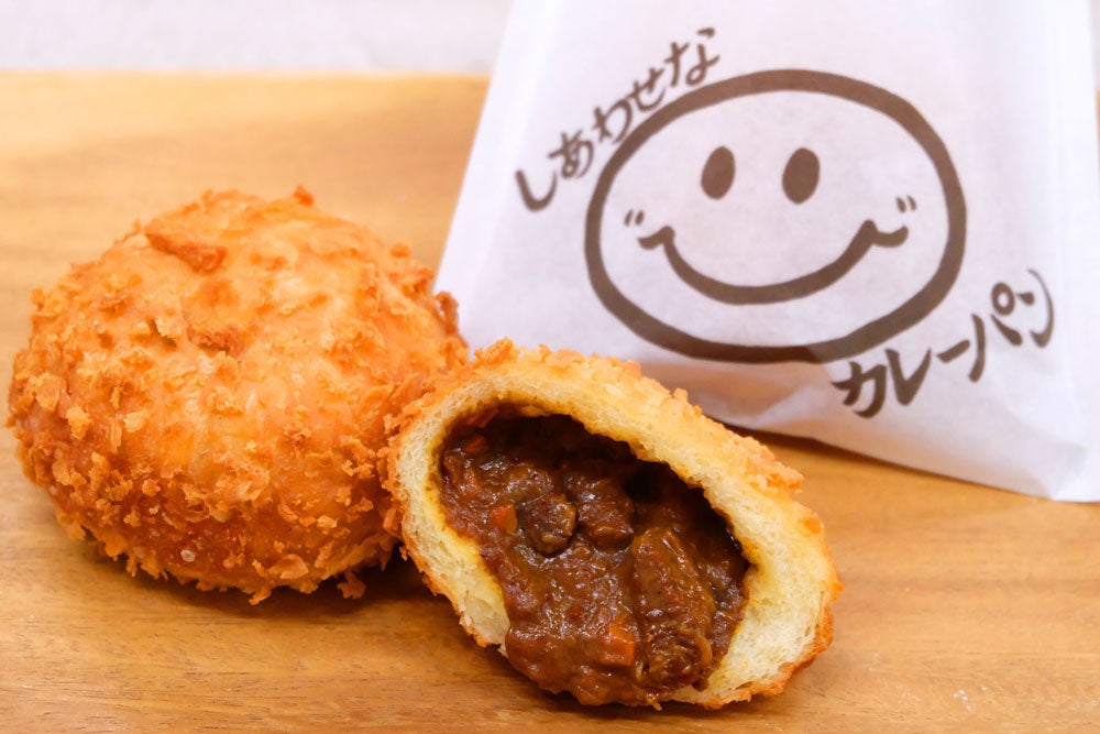 しあわせなカレーパン