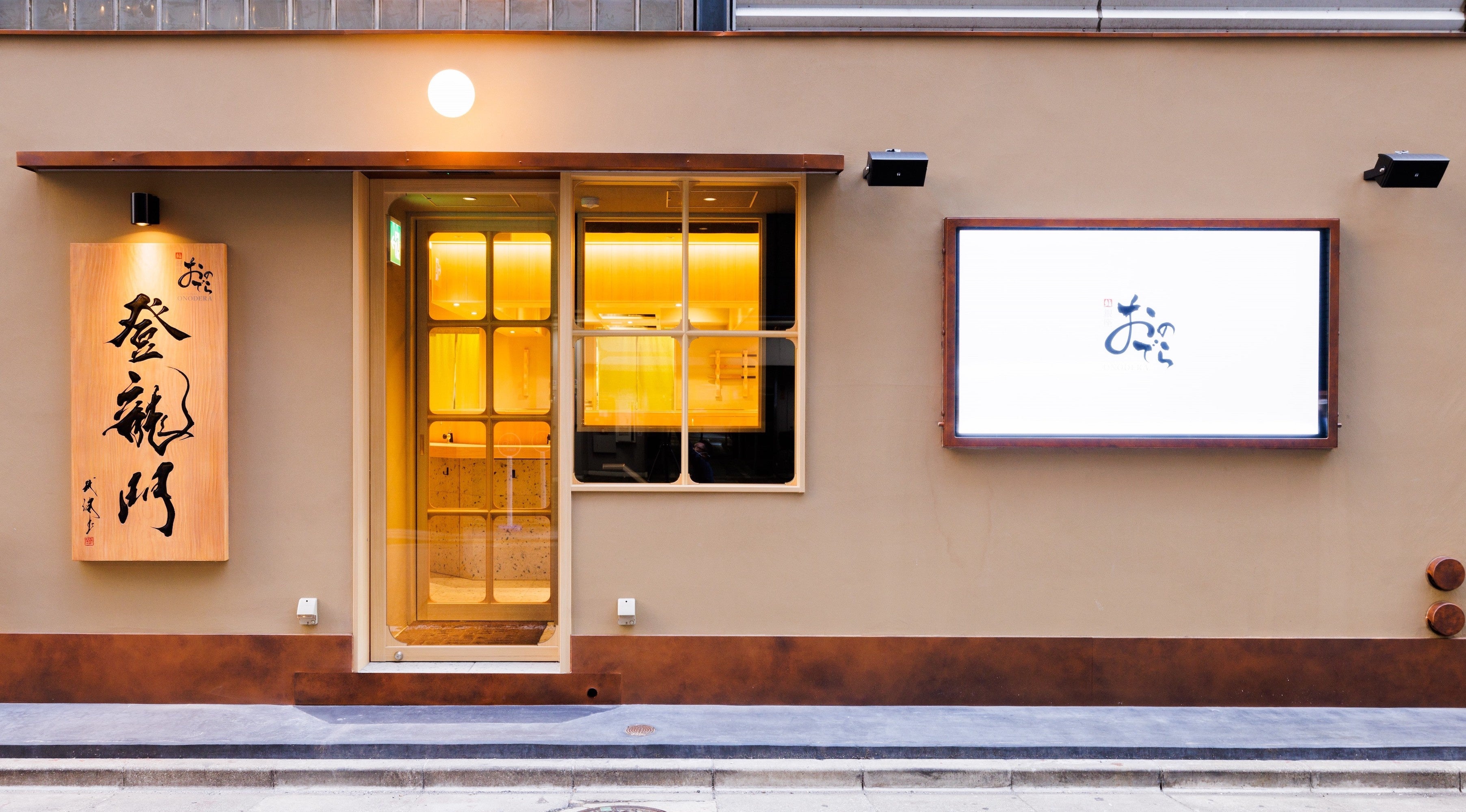 「鮨 銀座おのでら 登龍門」外観