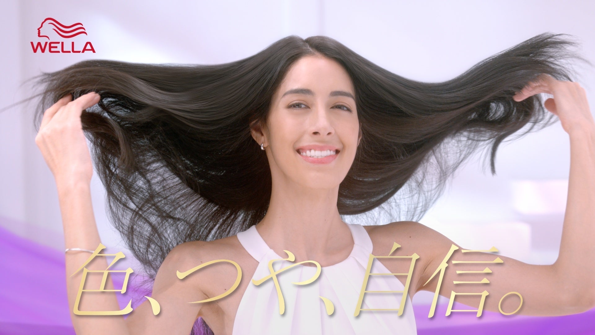 「続け、わたしの色、つや、 自信。」