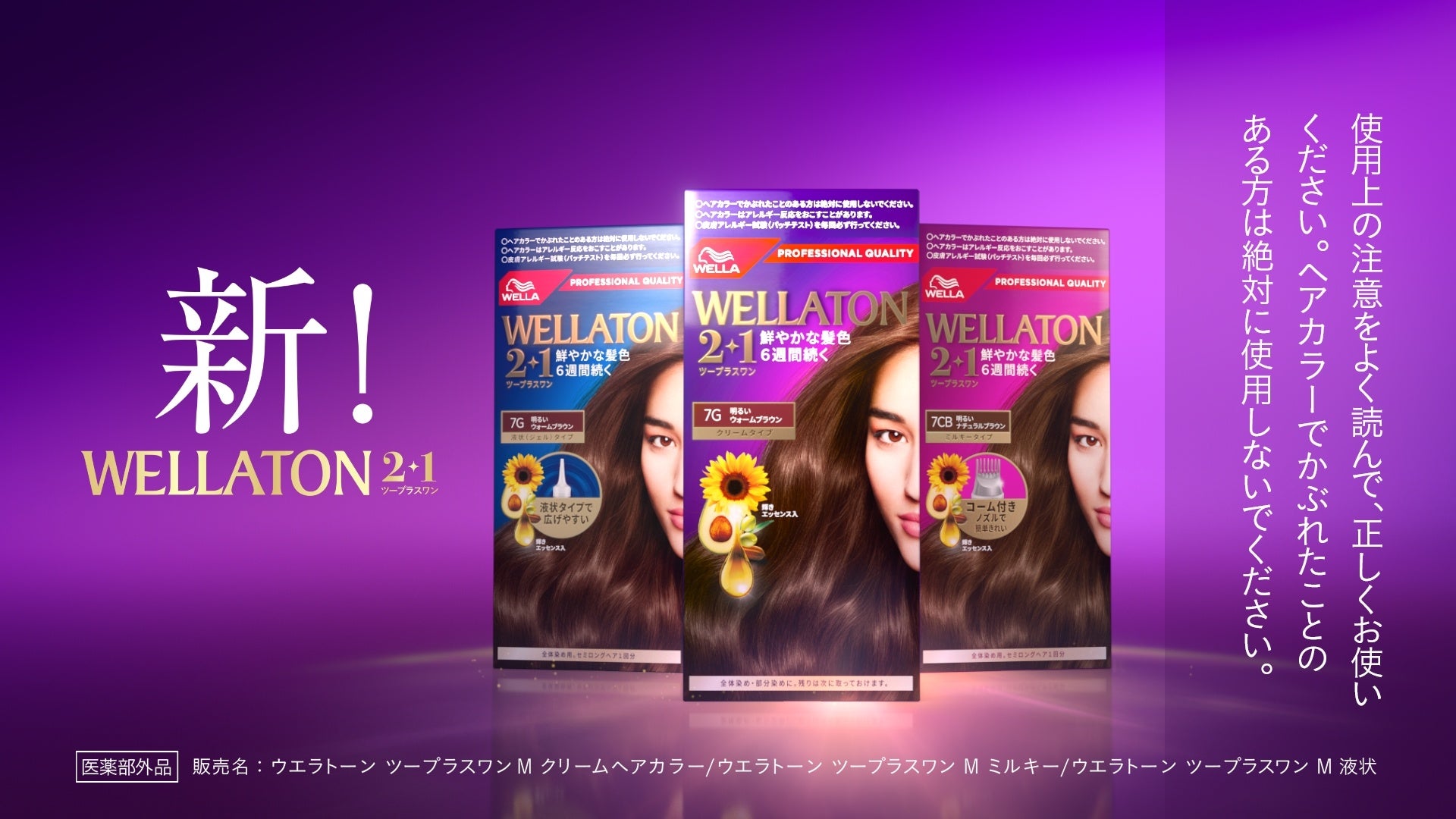 「ウエラトーン、しよ!」