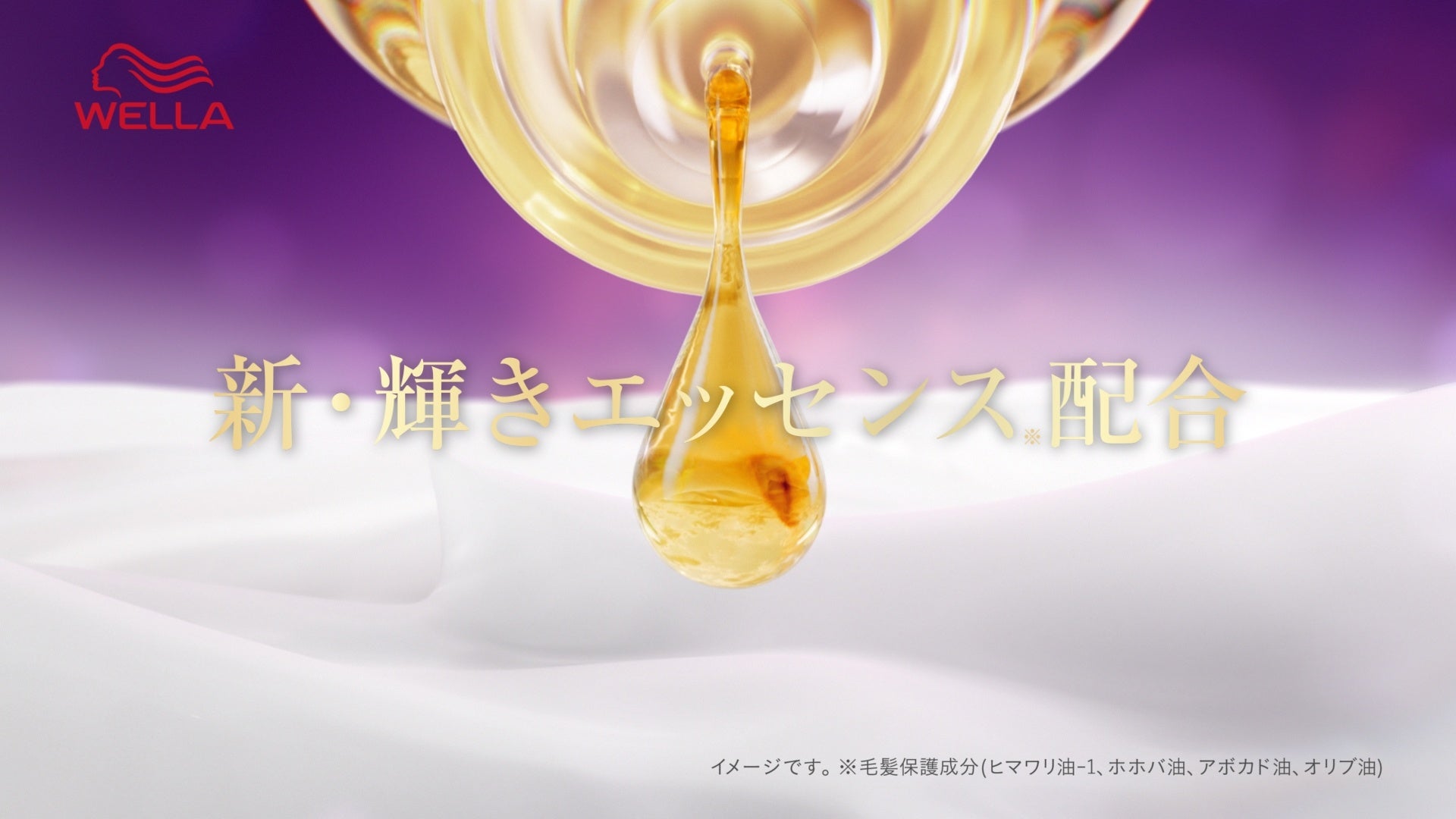 新しくなったウエラトーンは、 新・輝きエッセンス配合。 ミクロ色素が髪の内部に浸透。つや色チャージ、6週間続く。