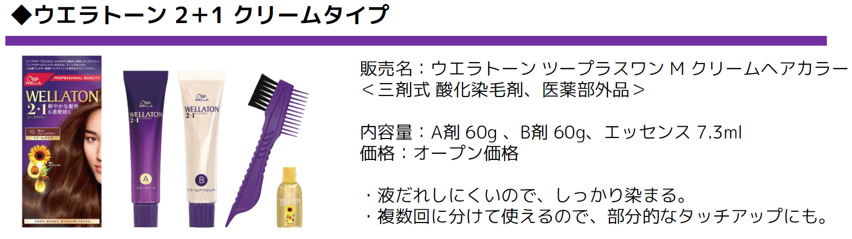 トトロ ウエラトーン10箱 41oJdV7kj6L._SS200_.jpg